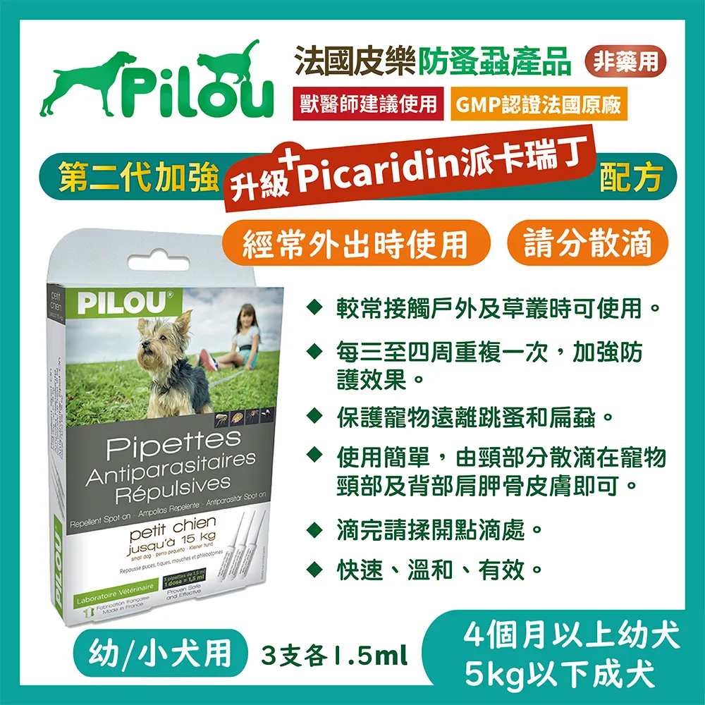 【法國皮樂Pilou】二代非藥用除蚤蝨項圈中型犬用60cm 歷史價格詳細信息