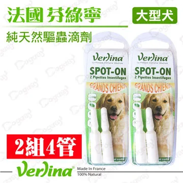狗日子《Verlina芬綠寧》二入優惠組-天然驅蟲滴劑-貓咪專用 歷史價格詳細信息