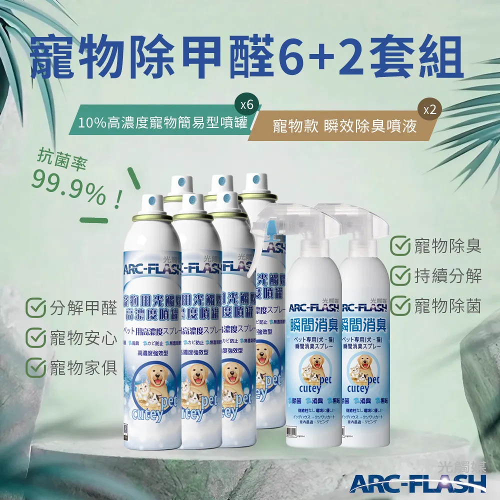 10%高濃度簡易型噴罐 200ml 超值6入組 歷史價格詳細信息