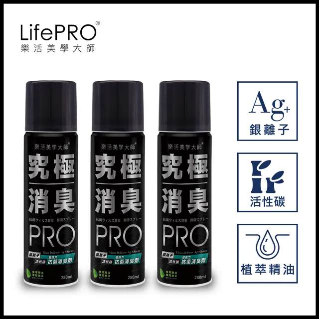 【LifePRO】超強力銀．究極抗菌消臭全效噴霧LF-568(薄荷綠茶)(280ml/3入) 歷史價格詳細信息