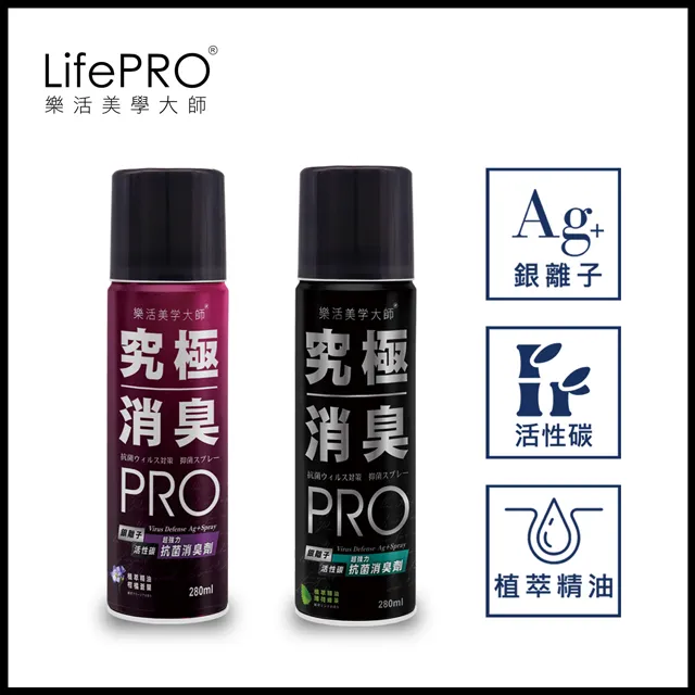 【LifePRO】究極抗菌消臭全效噴霧兩入組(薄荷x1)(茶樹x1) (280ml) 歷史價格詳細信息