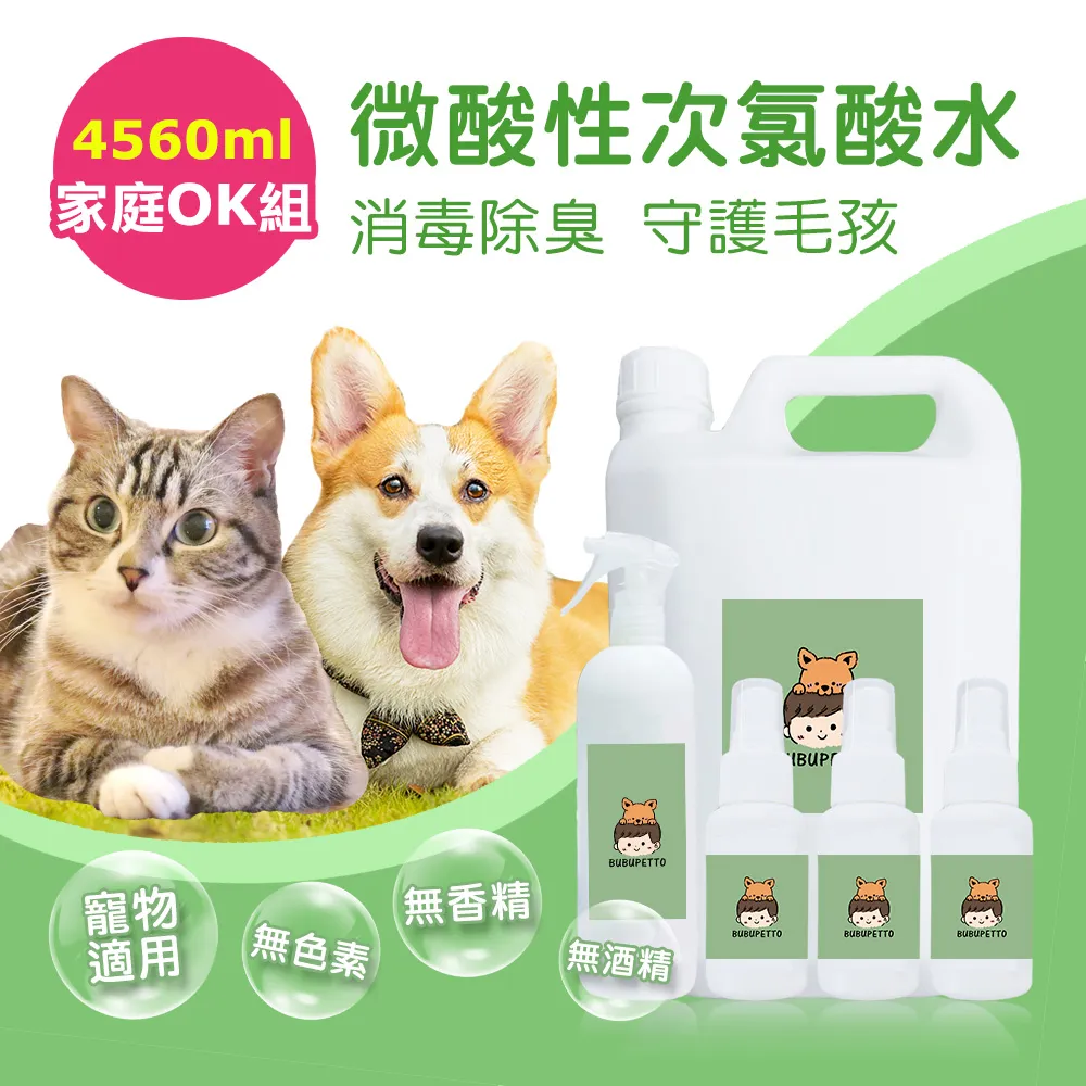 BUBUPETTO-毛小孩次氯酸水微酸性-毛小孩守護組 歷史價格詳細信息