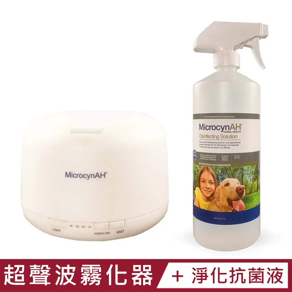 【MicrocynAH 麥高臣】超聲波霧化器（MIA-C662）(寵物環境清潔) 歷史價格詳細信息
