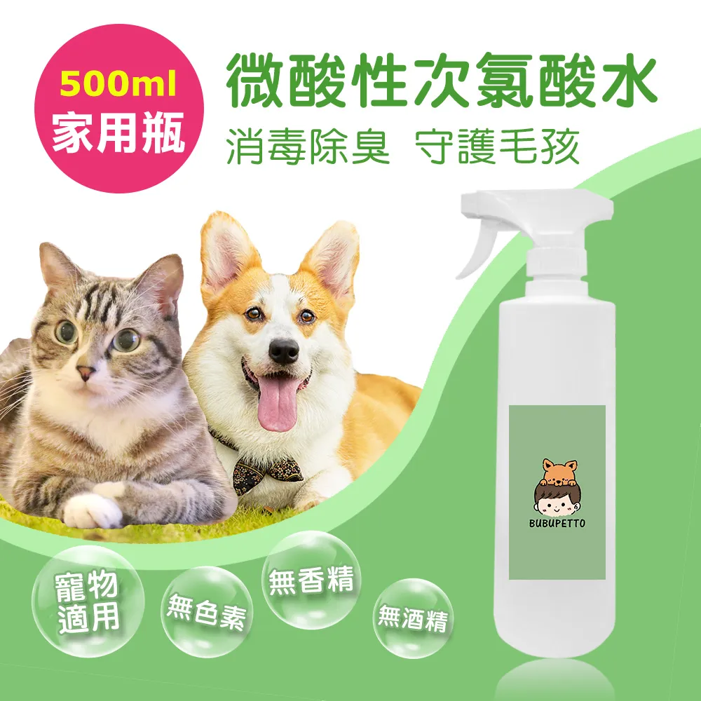 【BUBUPETTO】毛小孩次氯酸水微酸性-超值組6000ml/組(次氯酸水 衛生 居家 貓 狗 毛小孩) 歷史價格詳細信息