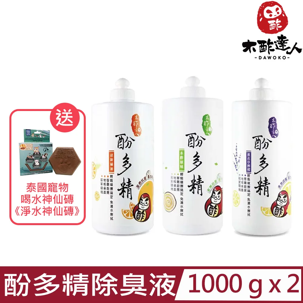 Dawoko 木酢達人 木酢太陽洗衣精 1000公克 X 2入 超濃縮 一瓶抵六瓶 弱酸保護環境 歷史價格詳細信息