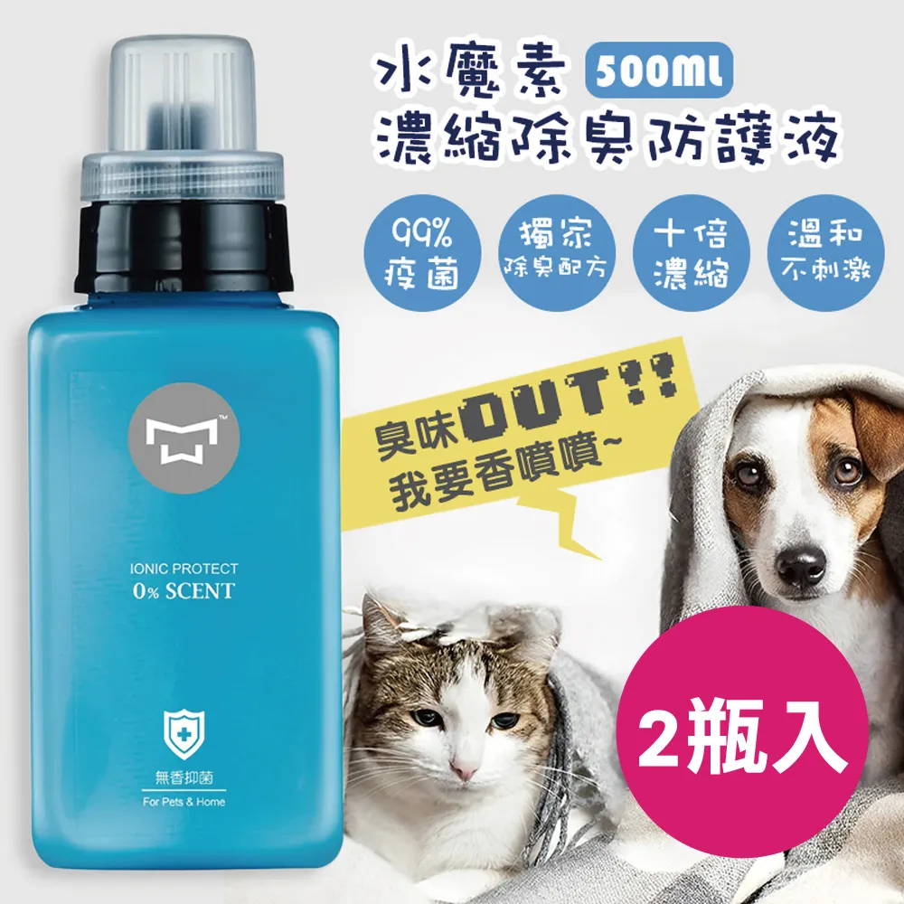 水魔素 寵物除臭液 地板清潔劑 天然精油噴霧 濃縮除臭液 除尿味 嬰幼兒寵物 驅蟲 驅蟑 除臭 歷史價格詳細信息