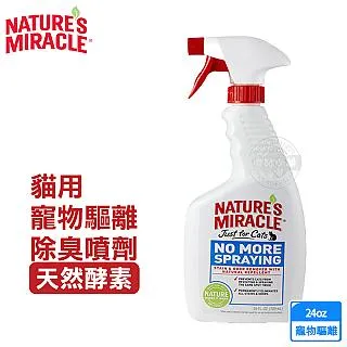 美國 8in1 自然奇蹟 (貓用)活氧酵素去漬除臭噴劑-清新香味 128oz (3785ml) 大容量 清潔 歷史價格詳細信息