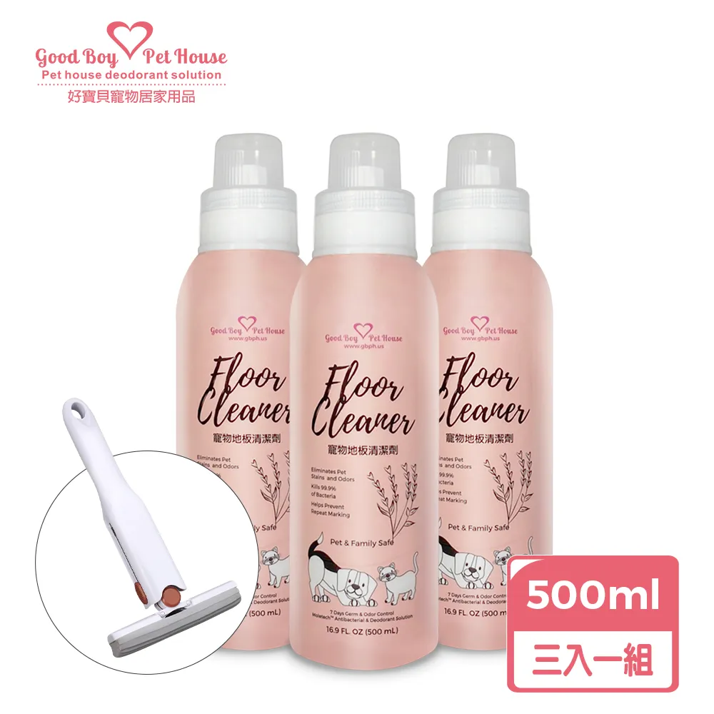 【GBPH好寶貝】寵物地板清潔劑500mlx3+贈小拖把(寵物友善/地板清潔/除臭抗菌/油漬汙垢/無毒低敏/不傷材質) 歷史價格詳細信息