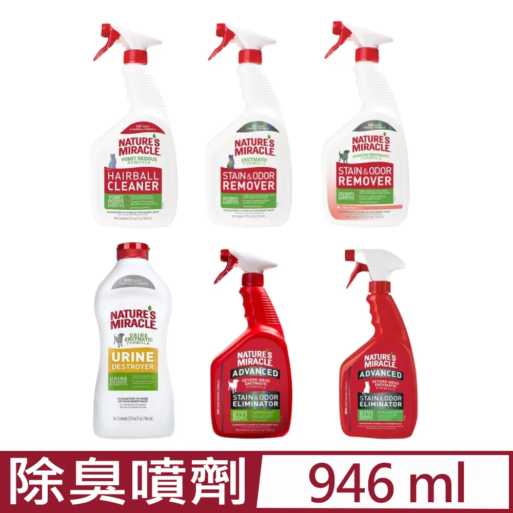 【8in1】自然奇蹟-酵素去漬除臭噴劑32oz（946ml）(寵物環境清潔噴劑) 歷史價格詳細信息