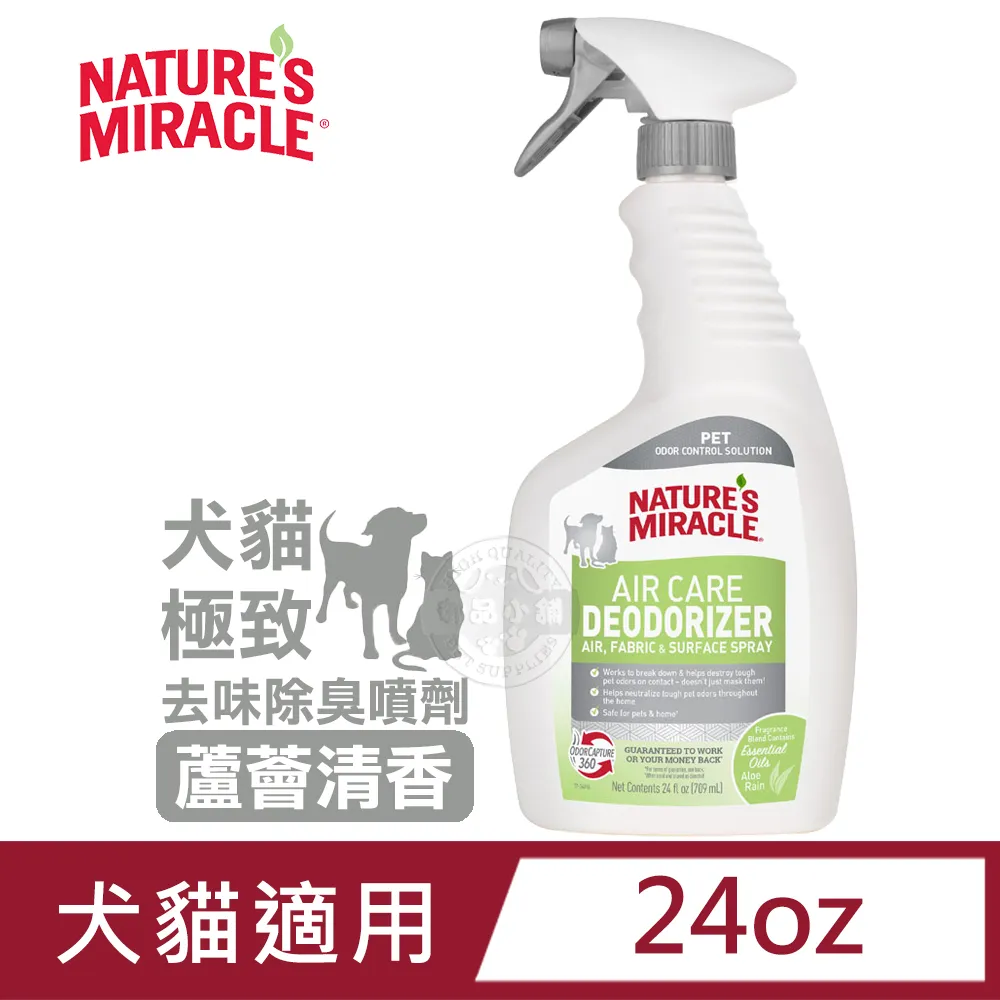【8in1】自然奇蹟-犬用引便劑 8oz/236ml(送贈品 訓練寵物 大便 尿尿 在固定位置) 歷史價格詳細信息