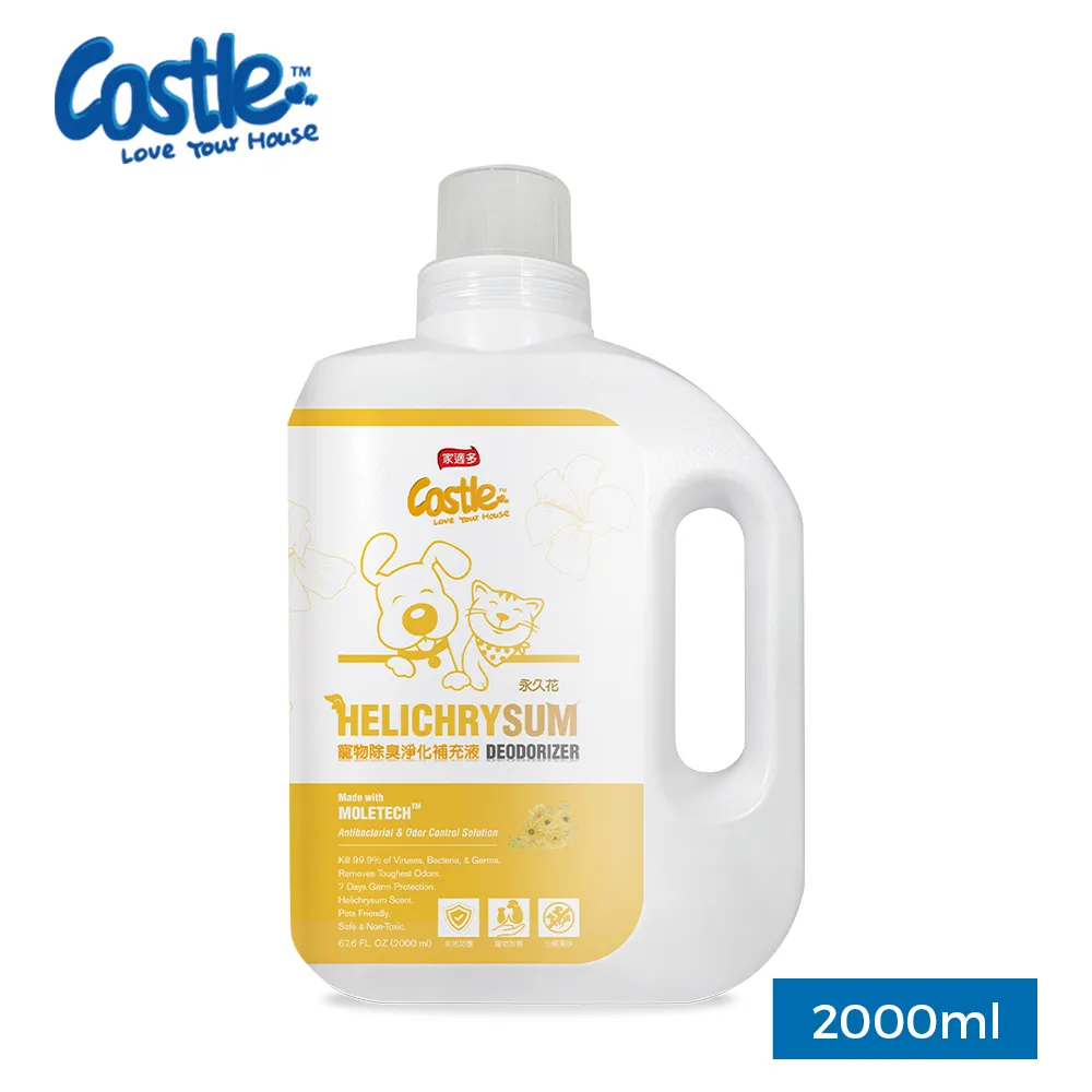 【Castle 家適多】寵物除臭淨化補充液2000ml –永久花(環境清潔/寵物異味) 歷史價格詳細信息