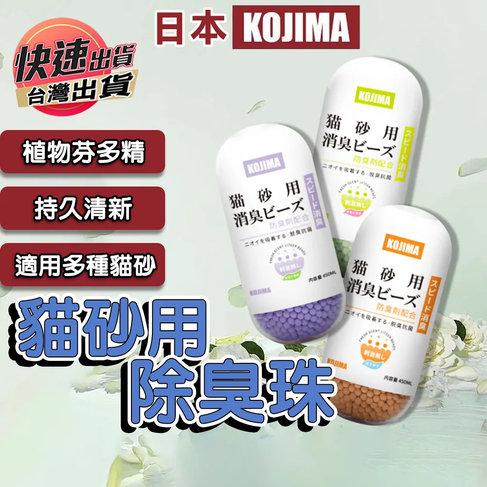 KOJIMA 低刺激胺基酸沐浴露 多款 貓用 沐浴露 毛髮護理 皮膚護理 寵物用 低敏溫和 植物配方 驅蟲除蟎 歷史價格詳細信息