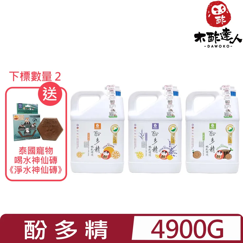 Dawoko 木酢達人 木酢太陽洗衣精 1000公克 X 2入 超濃縮 一瓶抵六瓶 弱酸保護環境 歷史價格詳細信息