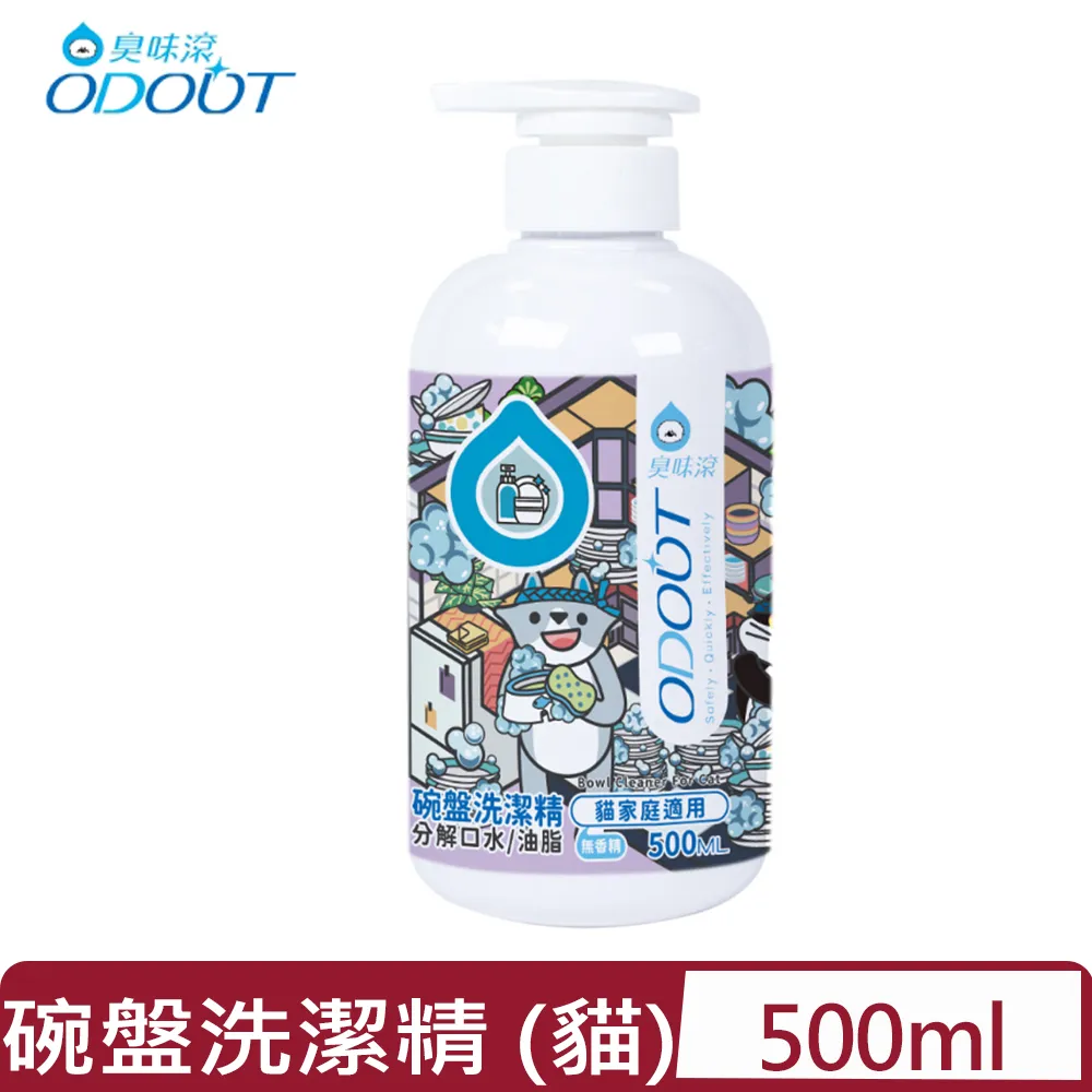碗盤洗潔精 500ml 歷史價格詳細信息