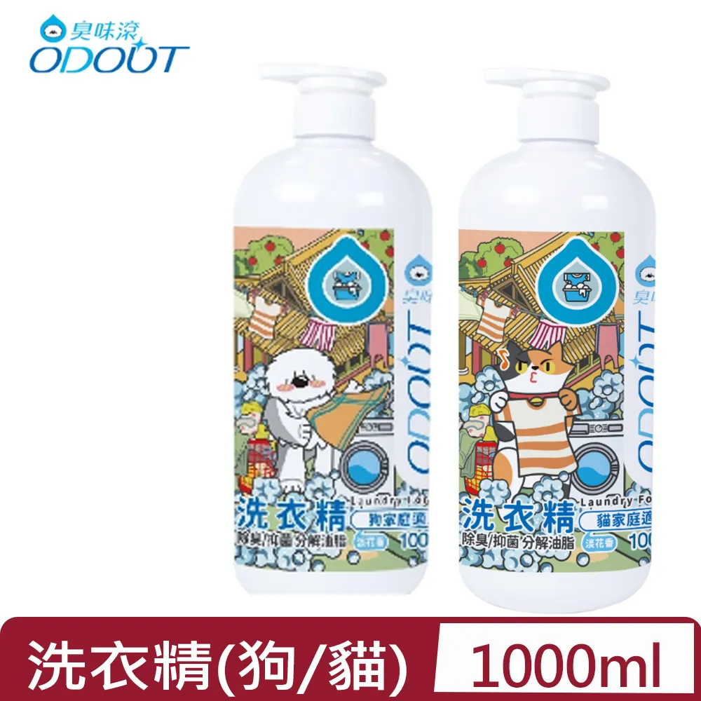 【臭味滾】狗/貓用環境布類洗潔液 1000ml / 4000ml 毛貓寵 歷史價格詳細信息