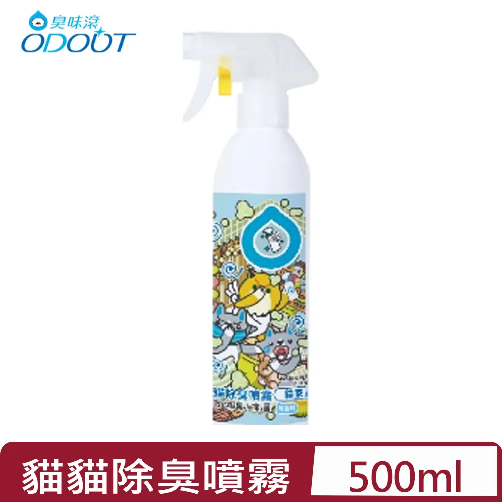 【ODOUT 臭味滾】貓用 除臭/抑菌噴霧補充瓶(1000MLx2) 歷史價格詳細信息