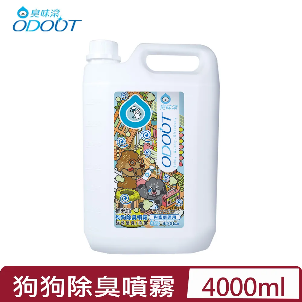 【ODOUT 臭味滾】狗狗除臭噴霧500ml-狗家庭適用(環境清潔/消臭/抑菌/除尿味/無香精) 歷史價格詳細信息