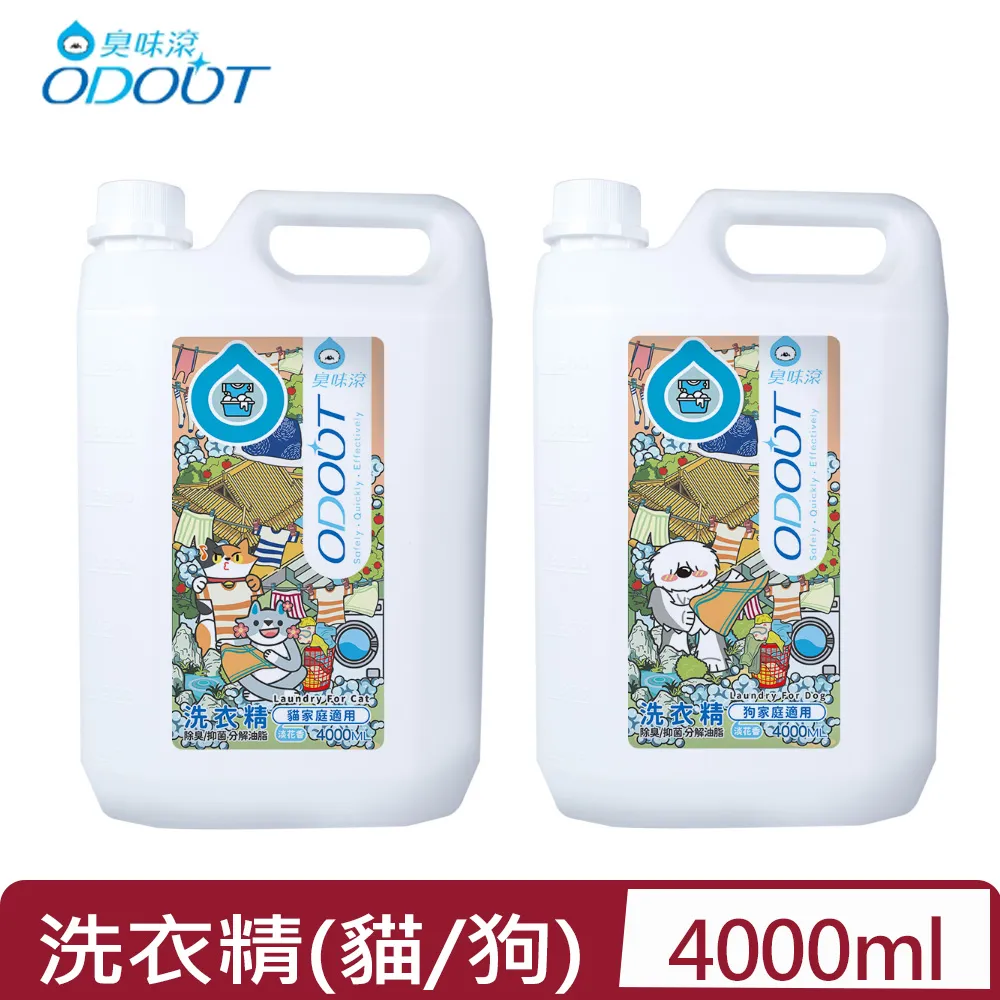 【臭味滾】狗/貓用環境布類洗潔液 1000ml / 4000ml 毛貓寵 歷史價格詳細信息