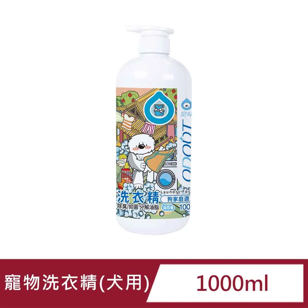 ODOUT臭味滾-洗衣精 (狗/貓 家庭適用) 4000ML(A1123/A1125) 歷史價格詳細信息