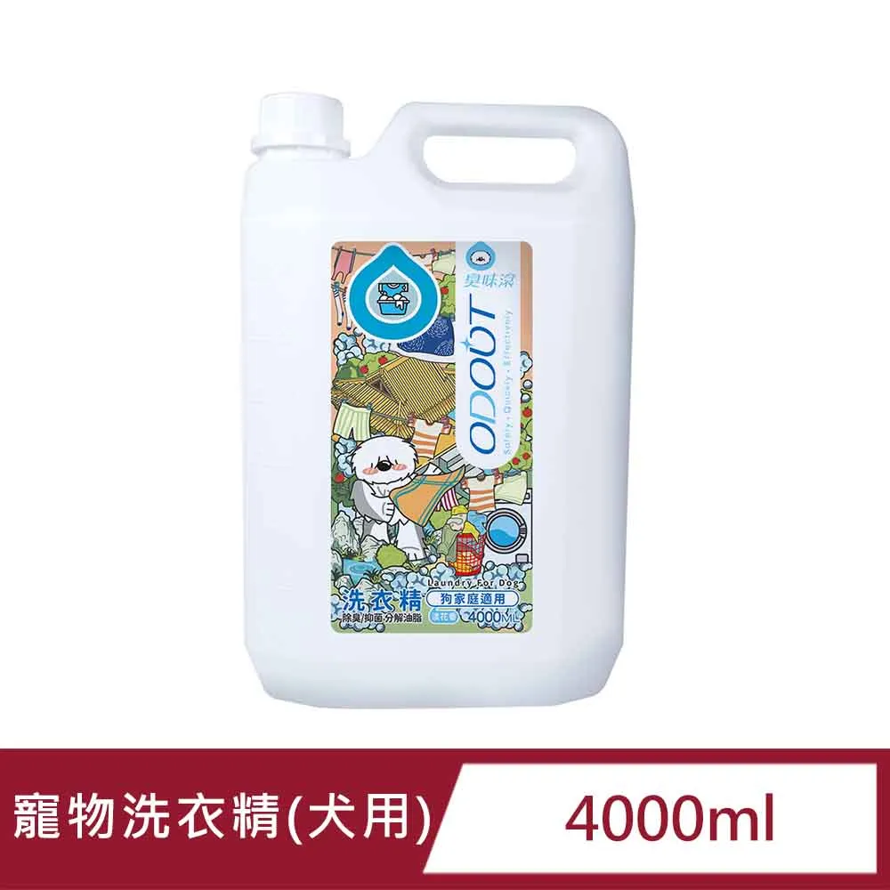 ODOUT臭味滾-洗衣精 (狗/貓 家庭適用) 4000ML(A1123/A1125) 歷史價格詳細信息