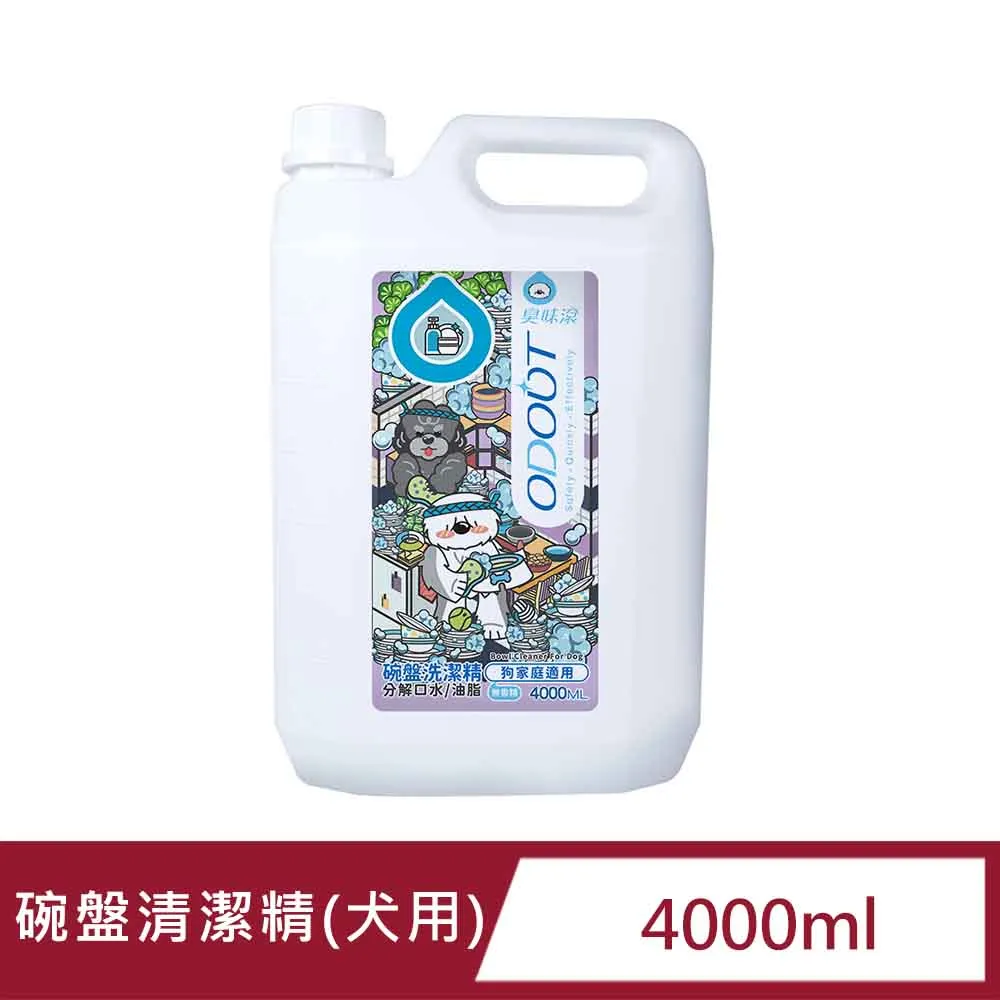 ODOUT臭味滾-洗衣精 (狗/貓 家庭適用) 4000ML(A1123/A1125) 歷史價格詳細信息