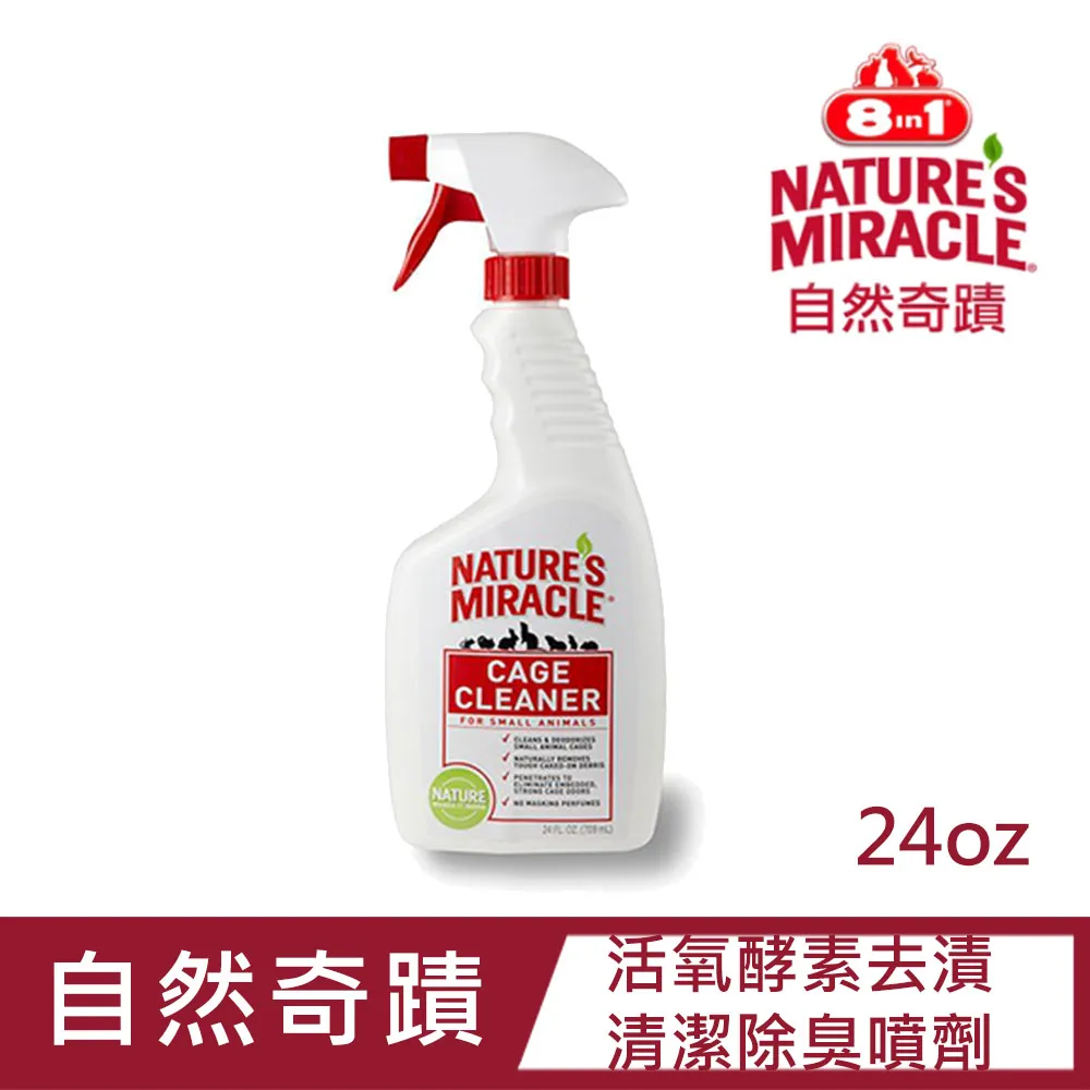 8in1 自然奇蹟 貓狗驅離除臭噴劑 貓用防抓咬噴劑 犬用引便劑 寵物專用 美國原裝進口【寵物主義】 歷史價格詳細信息