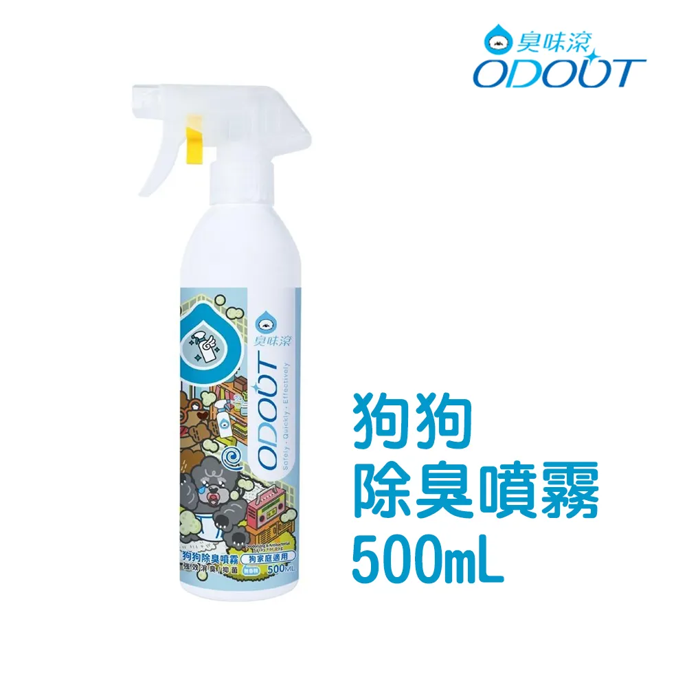 臭味滾 除臭噴霧簡單上手瓶  200ml 狗奴才 必買 臭味滾開 一噴有效  現貨 蝦皮直送 歷史價格詳細信息
