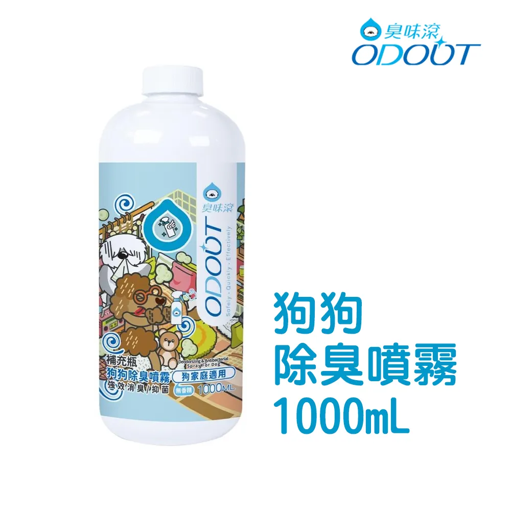 臭味滾 除臭噴霧簡單上手瓶  200ml 狗奴才 必買 臭味滾開 一噴有效  現貨 蝦皮直送 歷史價格詳細信息