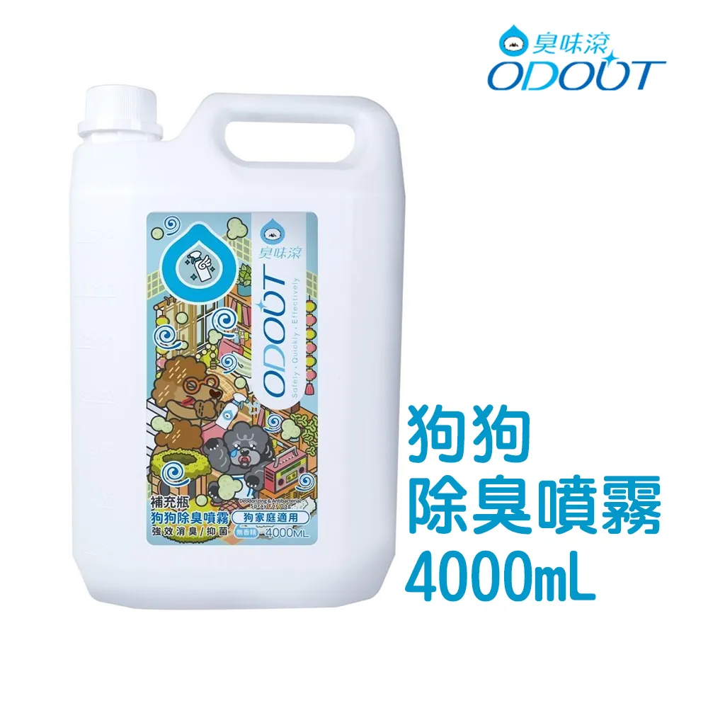臭味滾 除臭噴霧簡單上手瓶  200ml 狗奴才 必買 臭味滾開 一噴有效  現貨 蝦皮直送 歷史價格詳細信息
