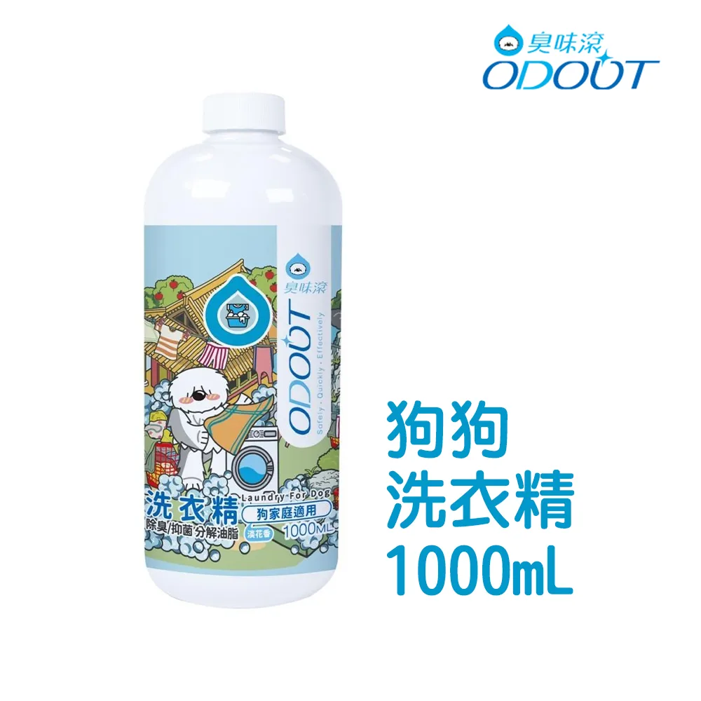【臭味滾】狗狗 碗盤洗潔精500ML*2瓶裝 歷史價格詳細信息