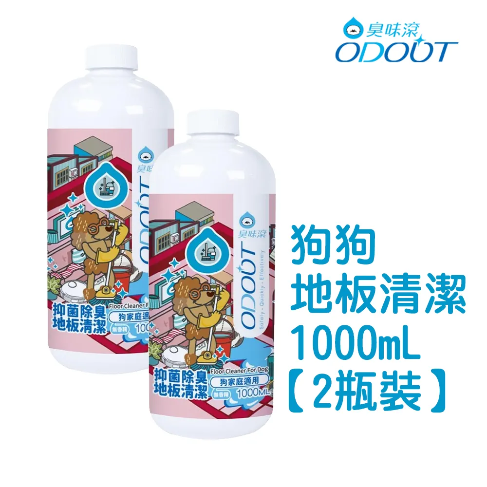 【臭味滾】狗狗 碗盤洗潔精500ML*2瓶裝 歷史價格詳細信息