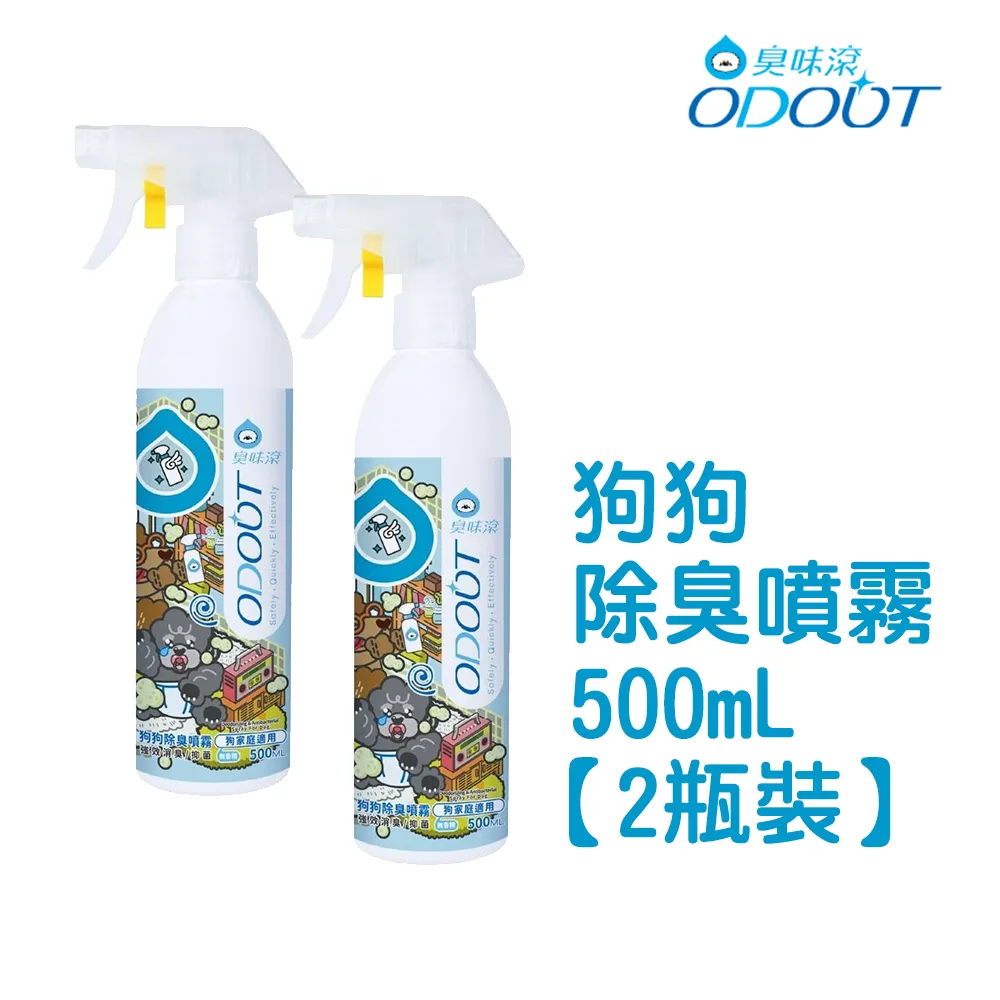 臭味滾 除臭噴霧簡單上手瓶  200ml 狗奴才 必買 臭味滾開 一噴有效  現貨 蝦皮直送 歷史價格詳細信息