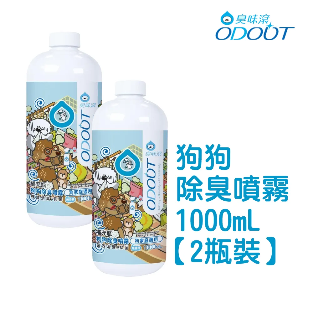 臭味滾 除臭噴霧簡單上手瓶  200ml 狗奴才 必買 臭味滾開 一噴有效  現貨 蝦皮直送 歷史價格詳細信息