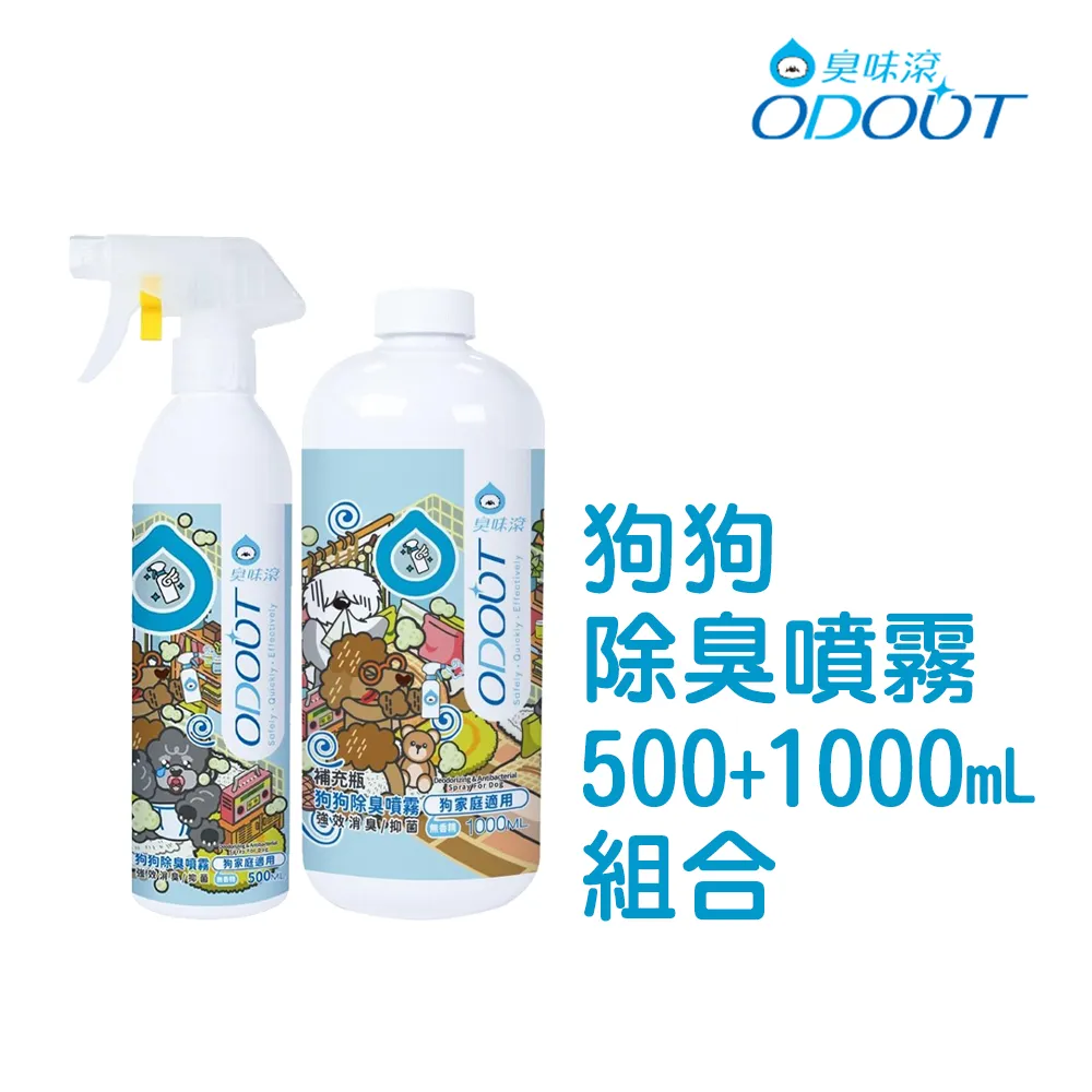 臭味滾 除臭噴霧簡單上手瓶  200ml 狗奴才 必買 臭味滾開 一噴有效  現貨 蝦皮直送 歷史價格詳細信息