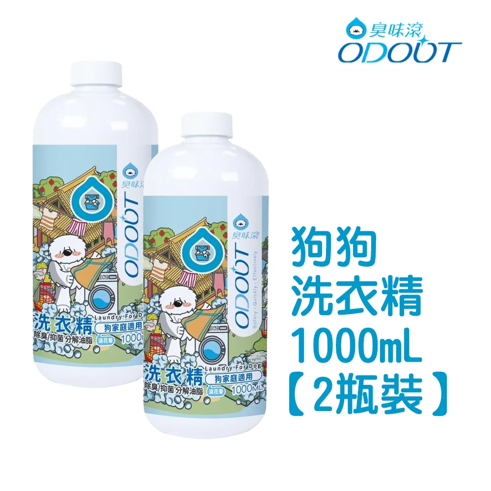 【臭味滾】狗狗 碗盤洗潔精500ML*2瓶裝 歷史價格詳細信息