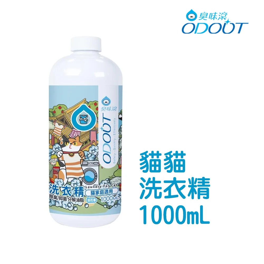 【臭味滾】貓貓 碗盤洗潔精500ML*2瓶裝 歷史價格詳細信息