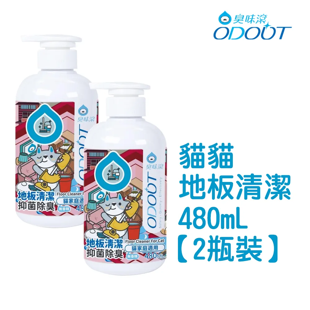 【臭味滾】貓貓 碗盤洗潔精500ML*2瓶裝 歷史價格詳細信息