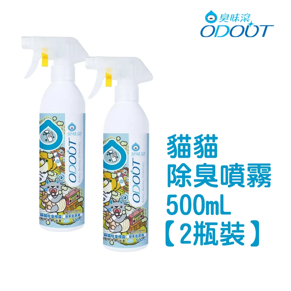 【臭味滾】貓貓 碗盤洗潔精500ML*2瓶裝 歷史價格詳細信息