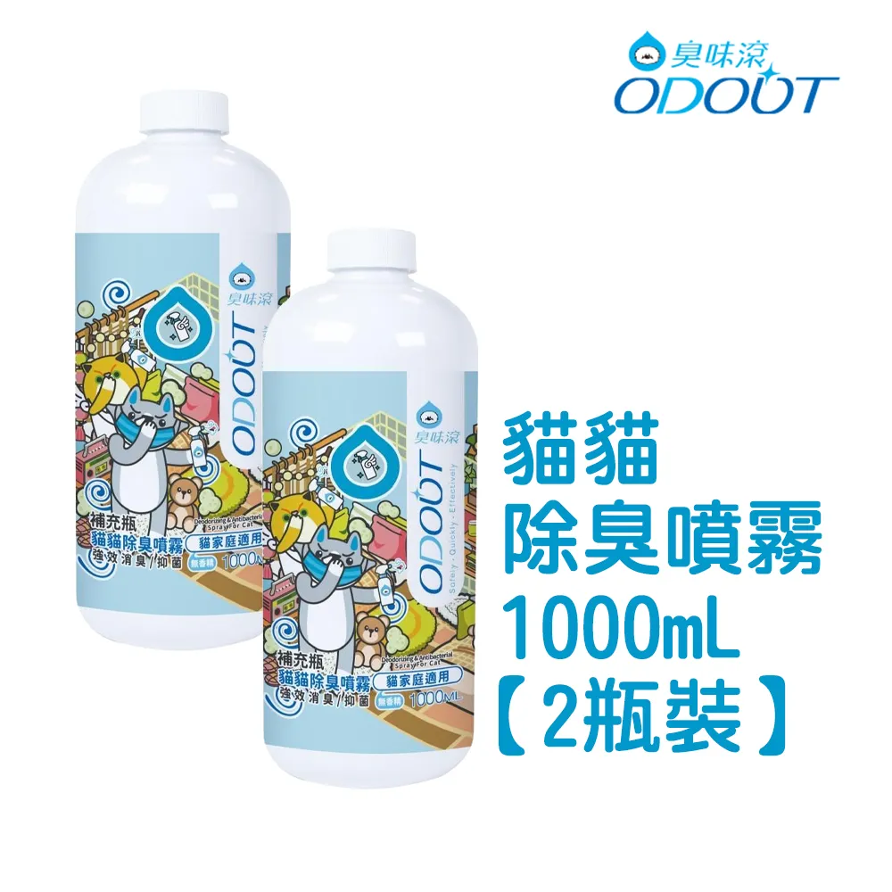 【臭味滾】貓貓 碗盤洗潔精500ML*2瓶裝 歷史價格詳細信息