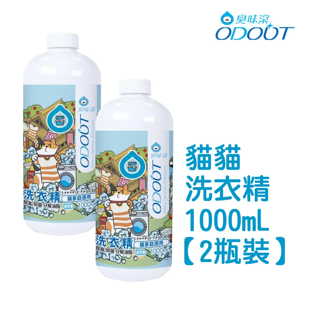 【臭味滾】貓貓 碗盤洗潔精500ML*2瓶裝 歷史價格詳細信息