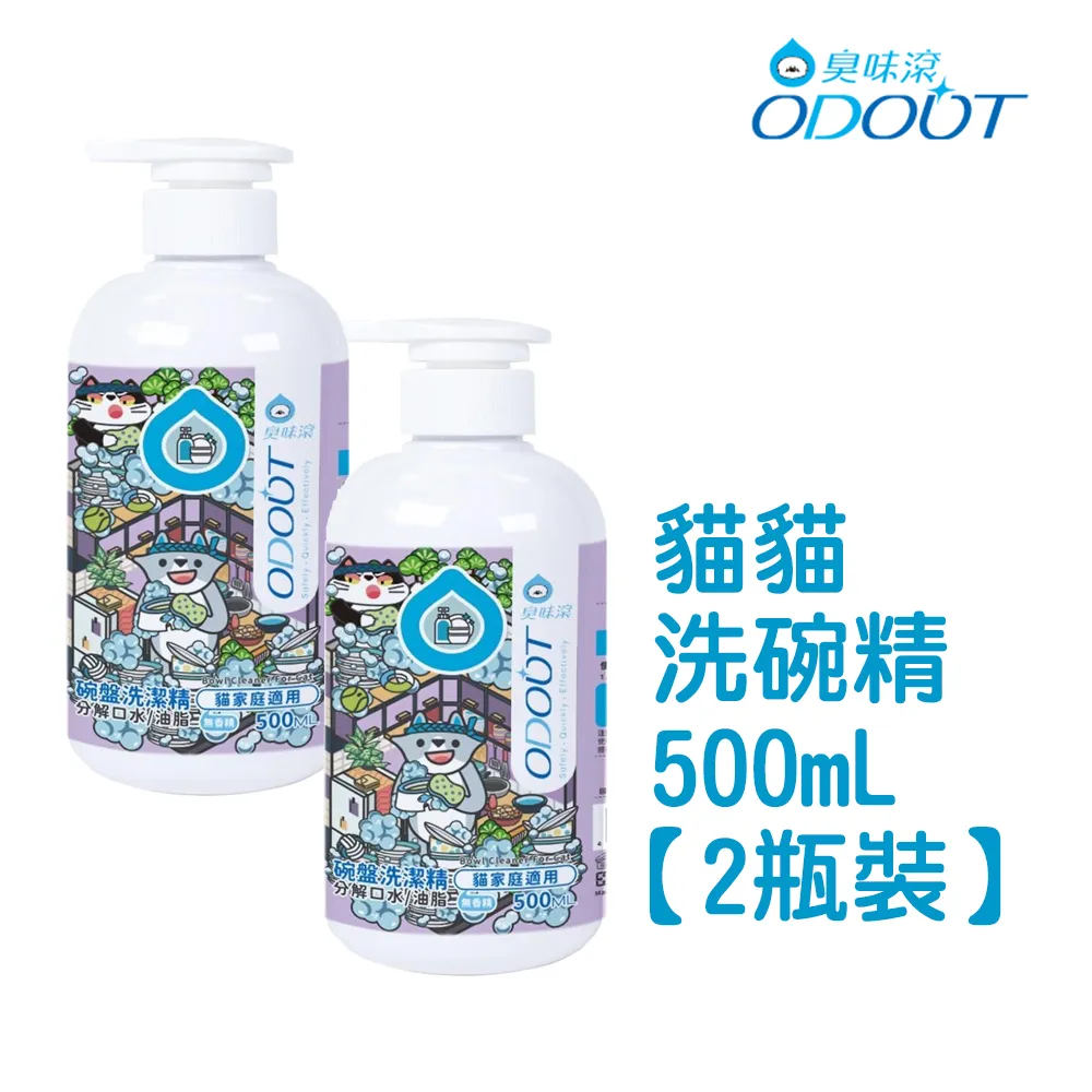 碗盤洗潔精 500ml 歷史價格詳細信息