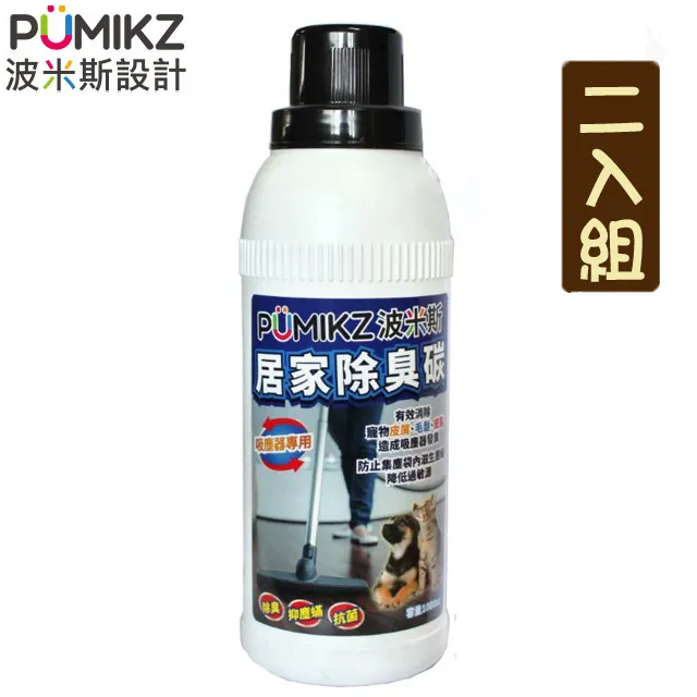 PUMIKZ波米斯 除臭貓碳貓砂 添加劑(抗菌除氨加強配方) 除臭碳 除臭 消臭 消除便臭 尿臭 歷史價格詳細信息