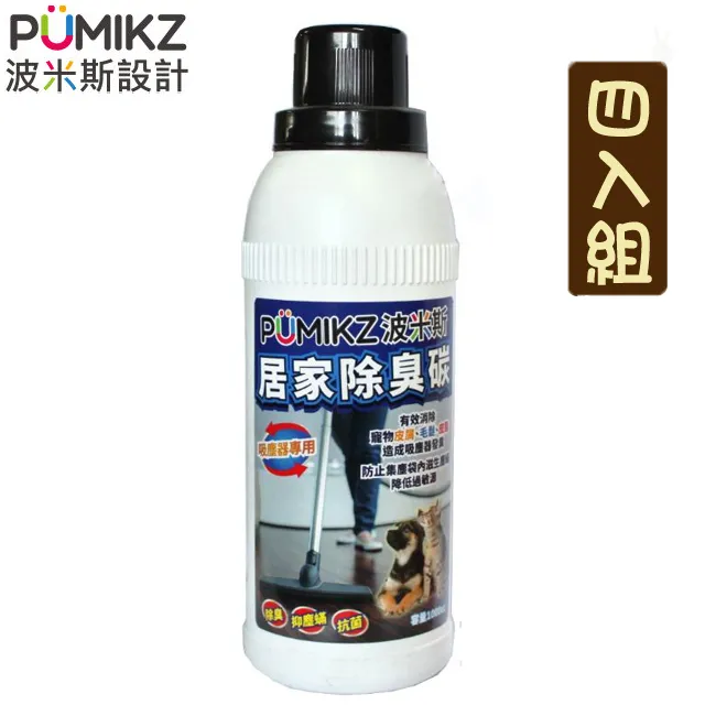 PUMIKZ波米斯 除臭貓碳貓砂 添加劑(抗菌除氨加強配方) 除臭碳 除臭 消臭 消除便臭 尿臭 歷史價格詳細信息