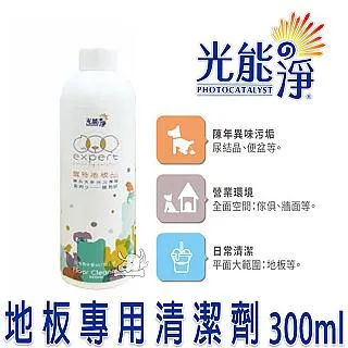 【光能淨】寵物環境用噴劑 去汙除臭 450ml 毛貓寵 歷史價格詳細信息