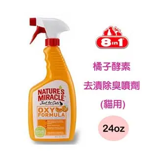 8in1自然奇蹟 貓用 除臭 噴劑(4款) 驅離 活氧 酵素 去漬 除臭噴劑 寵物 消臭 可超取(J902B01) 歷史價格詳細信息