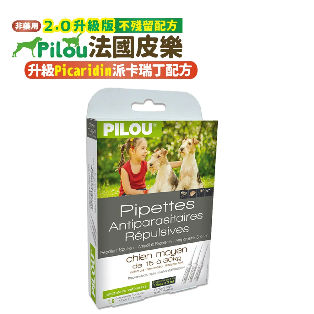 法國皮樂Pilou《第二代加強配方-非藥用除蚤蝨滴劑-中大型犬用》5mlx3支 歷史價格詳細信息