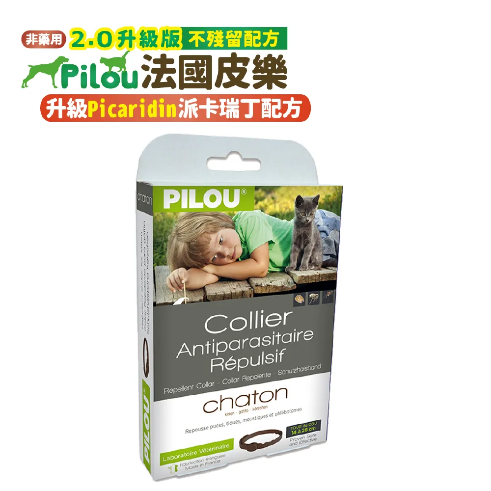法國皮樂Pilou 第二代 貓用 天然除蚤驅蝨防蚊滴劑【特價】 歷史價格詳細信息