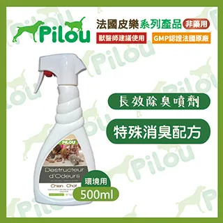 法國皮樂 Pilou 環境噴劑 除蚤蝨項圈 情緒安撫噴劑 擴散組補充液 除臭噴劑 犬貓適用｜毛掌櫃 歷史價格詳細信息