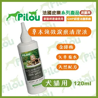 法國Pilou皮樂 草本強效淚痕清潔液 120ml 犬貓皆適用 眼周圍清潔 歷史價格詳細信息