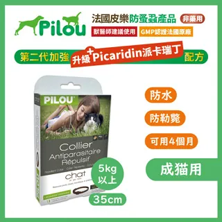 法國皮樂Pilou 第二代 貓用 天然除蚤驅蝨防蚊滴劑【特價】 歷史價格詳細信息